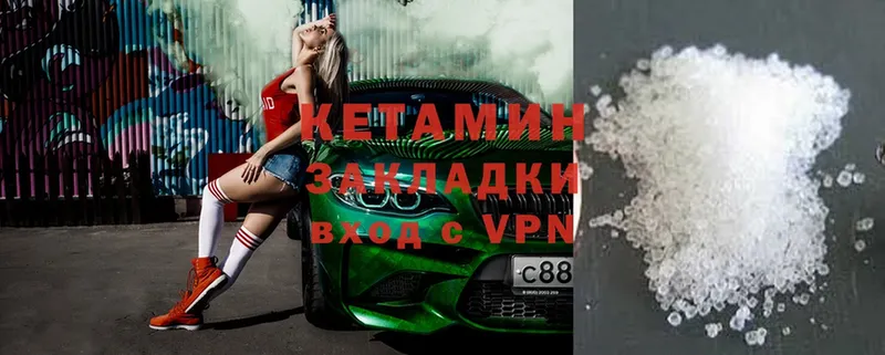 Кетамин ketamine  купить  сайты  Белый 