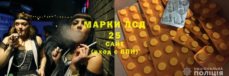 LSD-25 экстази кислота  наркота  нарко площадка формула  Белый 