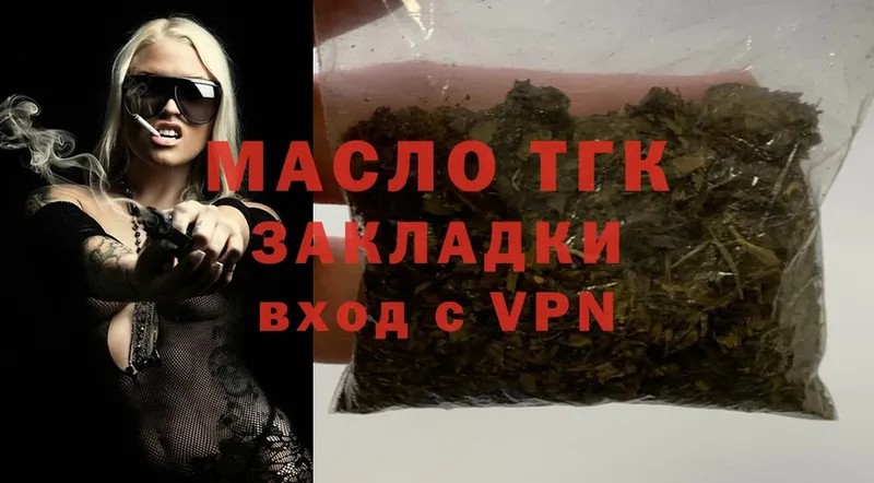 ТГК THC oil  дарнет шоп  ОМГ ОМГ сайт  Белый 